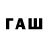 Бутират 1.4BDO Fedor Ivanchin