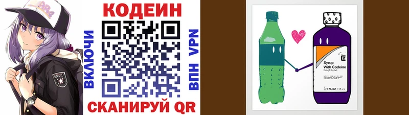блэк спрут tor  Нефтекамск  Codein напиток Lean (лин) 