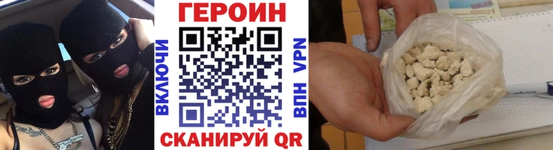 ГЕРОИН VHQ  Нефтекамск 