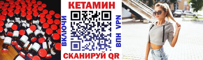 КЕТАМИН VHQ  Нефтекамск 