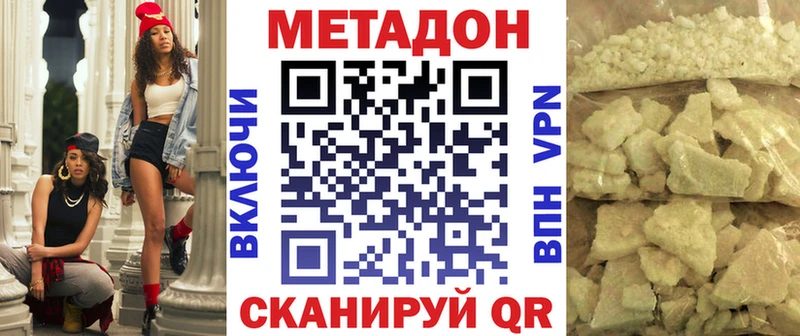 Метадон VHQ  МЕГА ONION  Нефтекамск 